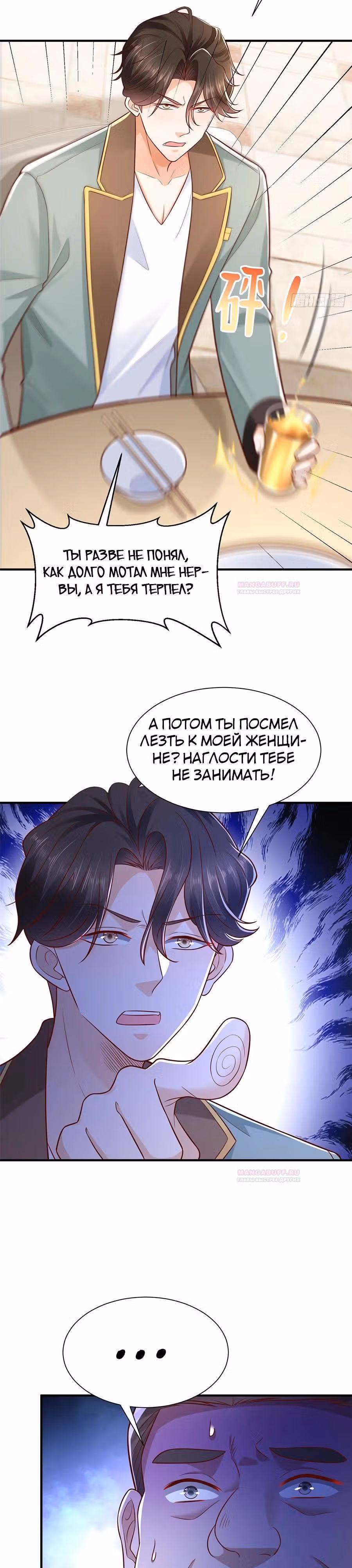 У меня каждую неделю новая профессия — Том 1 · Глава 619, страница 14
