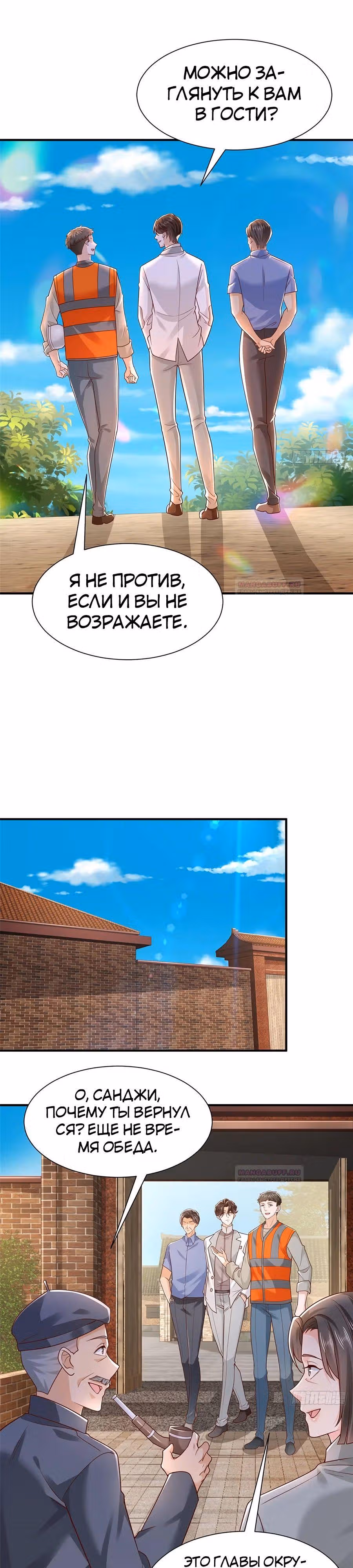 У меня каждую неделю новая профессия — Том 1 · Глава 621, страница 13