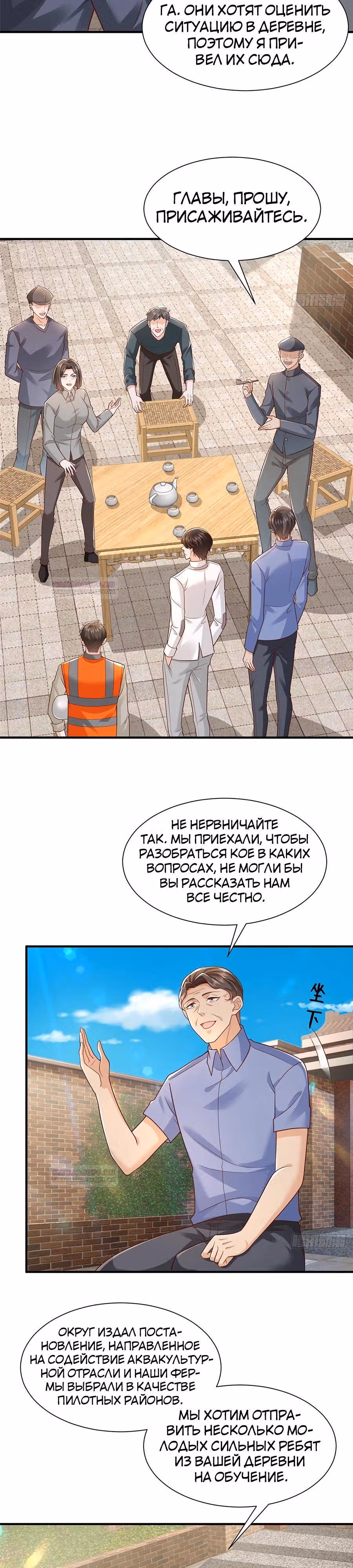 У меня каждую неделю новая профессия — Том 1 · Глава 621, страница 14