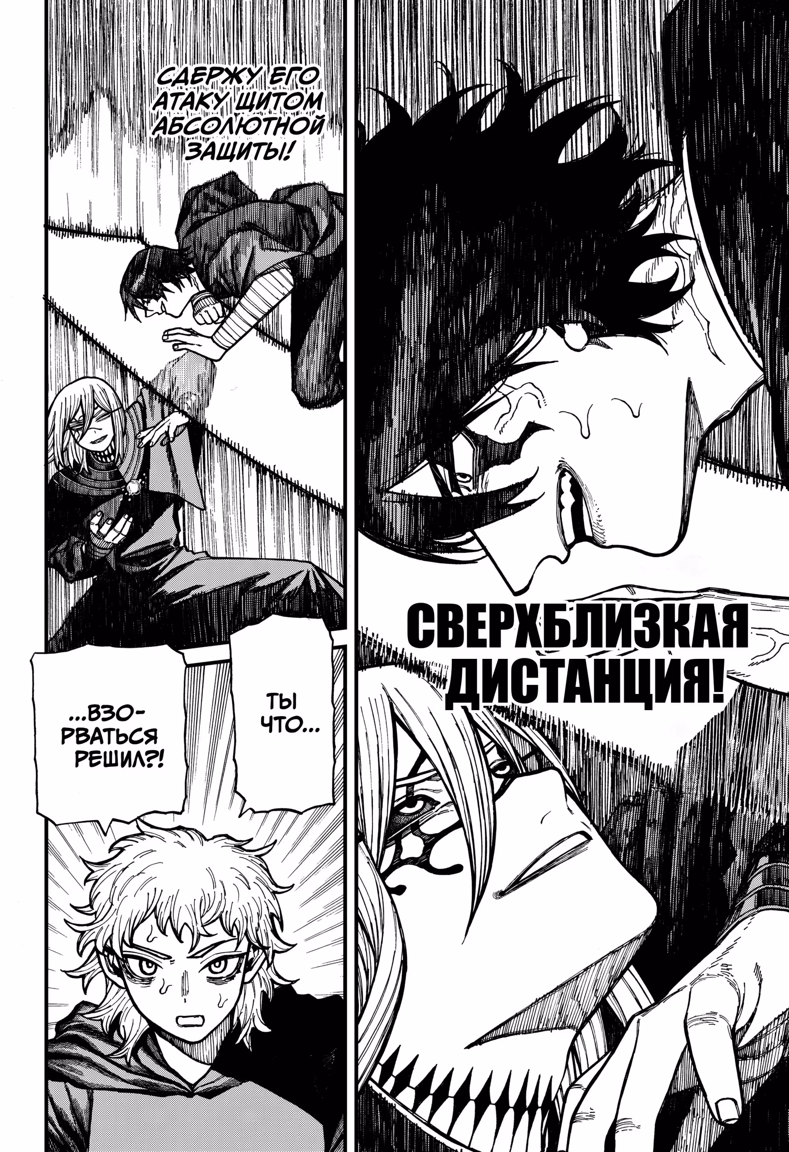 Центурия — Том 1 · Глава 58, страница 16