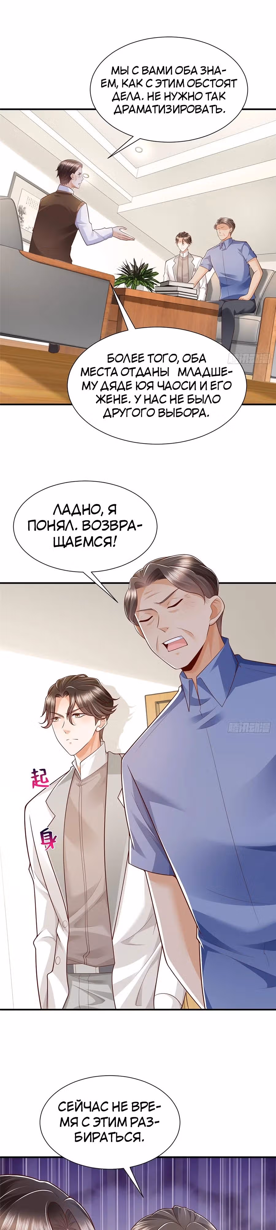 У меня каждую неделю новая профессия — Том 1 · Глава 622, страница 8