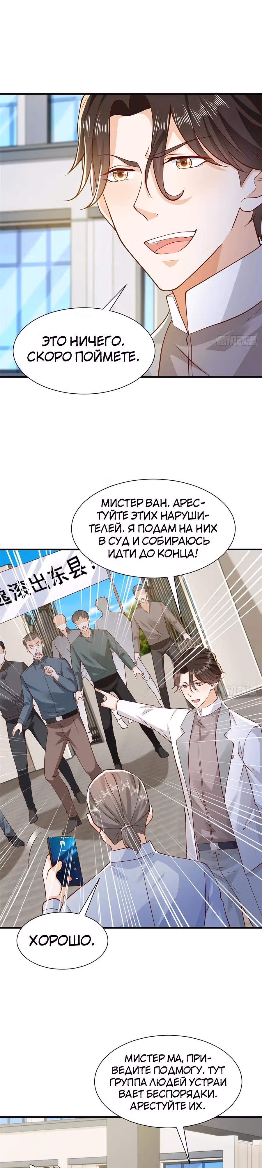 У меня каждую неделю новая профессия — Том 1 · Глава 623, страница 12