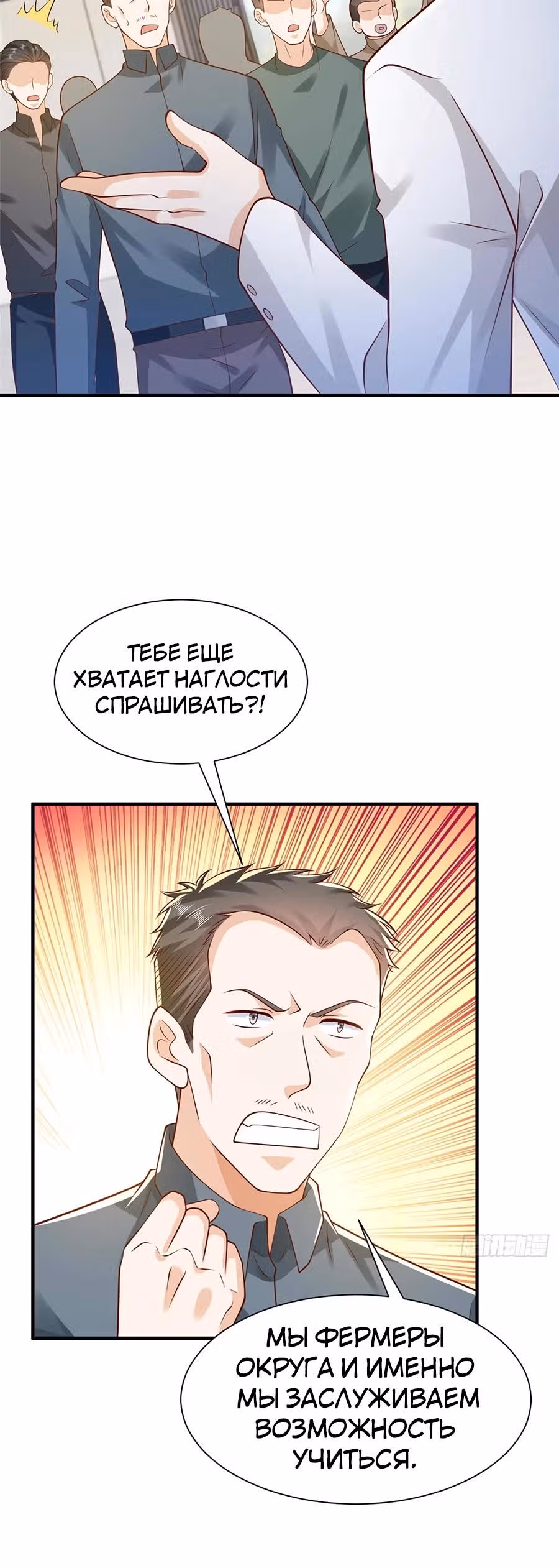 У меня каждую неделю новая профессия — Том 1 · Глава 623, страница 6