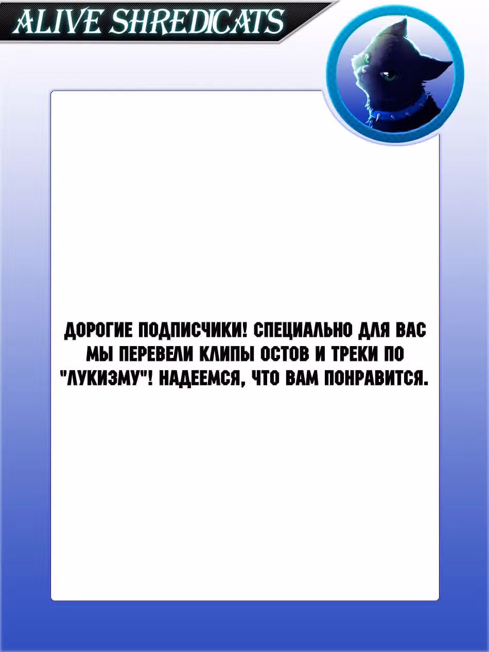Лукизм — Том 1 · Глава 48, страница 2