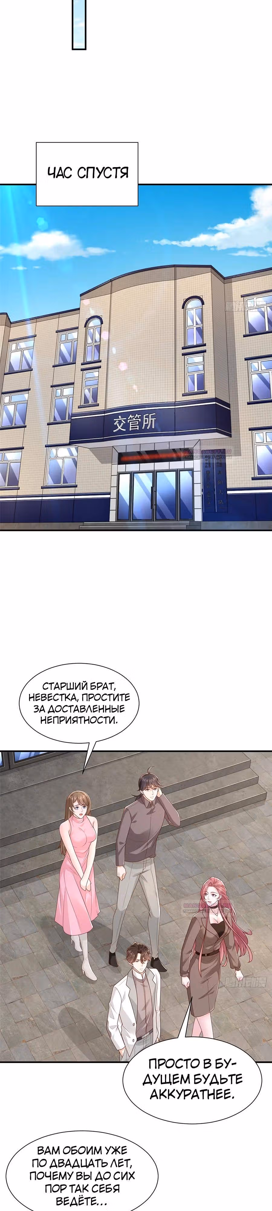 У меня каждую неделю новая профессия — Том 1 · Глава 625, страница 11