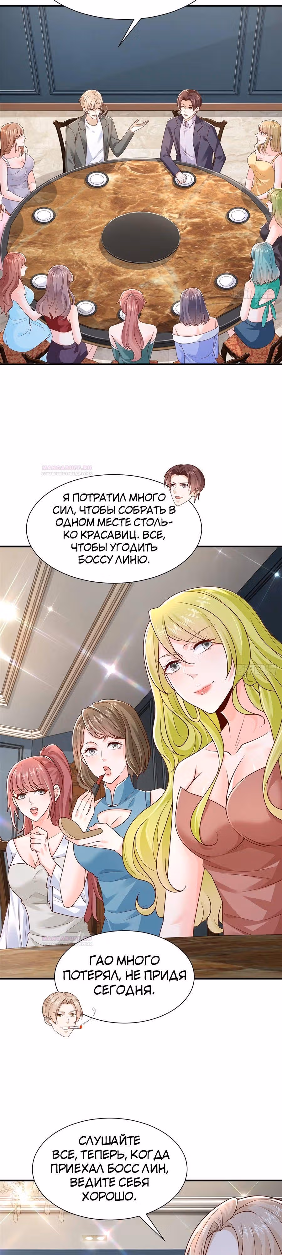 У меня каждую неделю новая профессия — Том 1 · Глава 625, страница 16