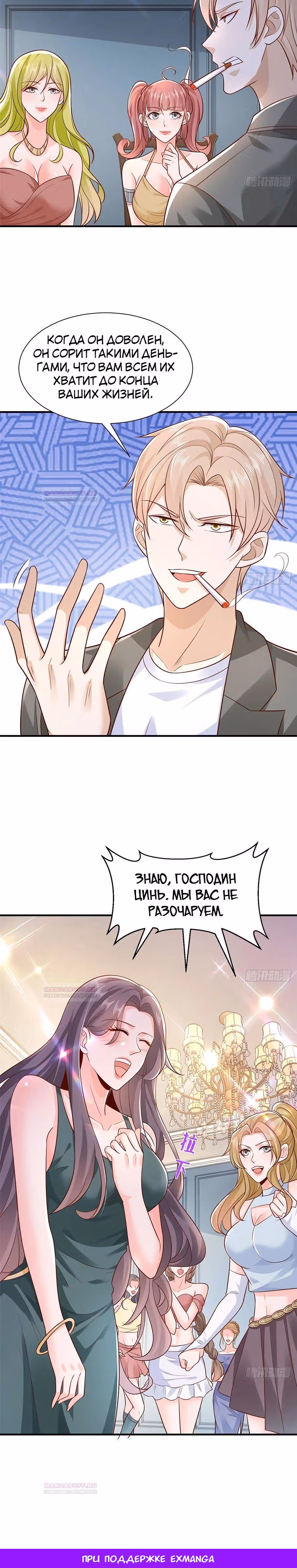 У меня каждую неделю новая профессия — Том 1 · Глава 625, страница 17
