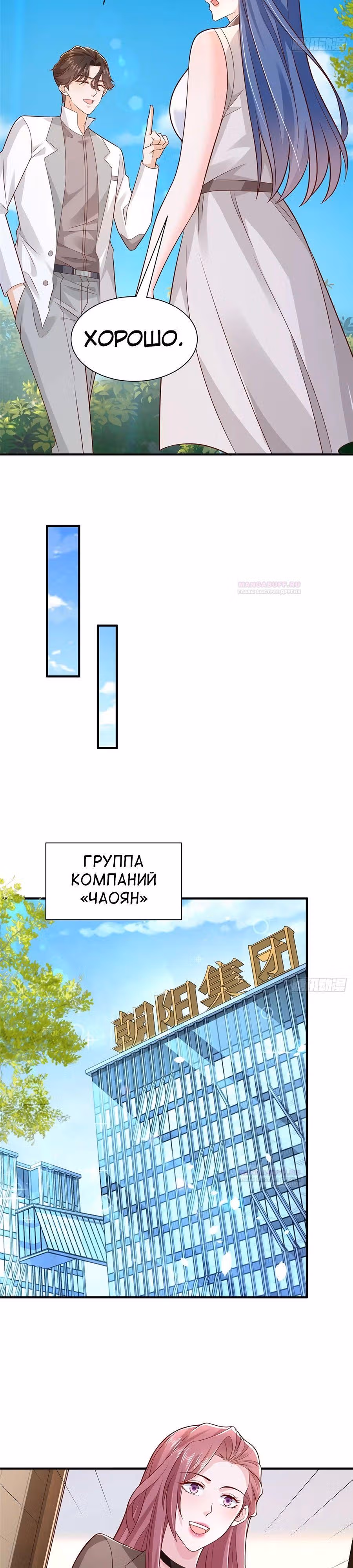 У меня каждую неделю новая профессия — Том 1 · Глава 625, страница 4