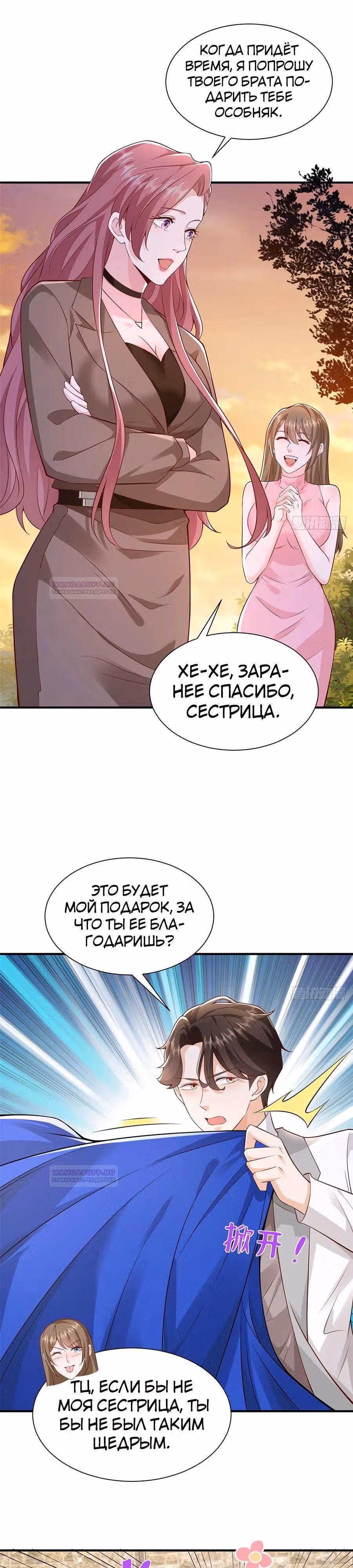 У меня каждую неделю новая профессия — Том 1 · Глава 626, страница 16