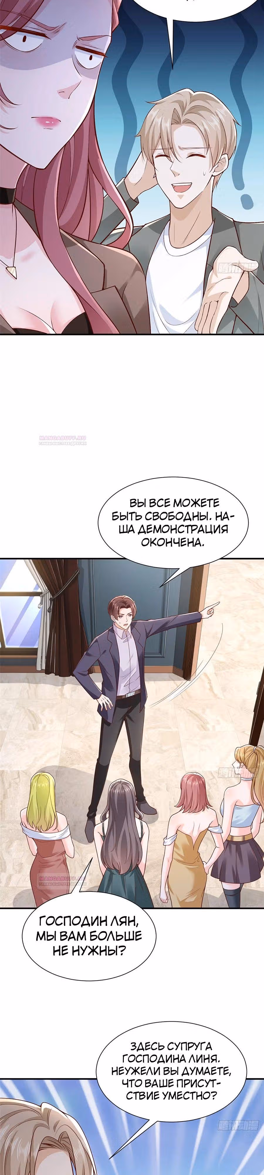У меня каждую неделю новая профессия — Том 1 · Глава 626, страница 5