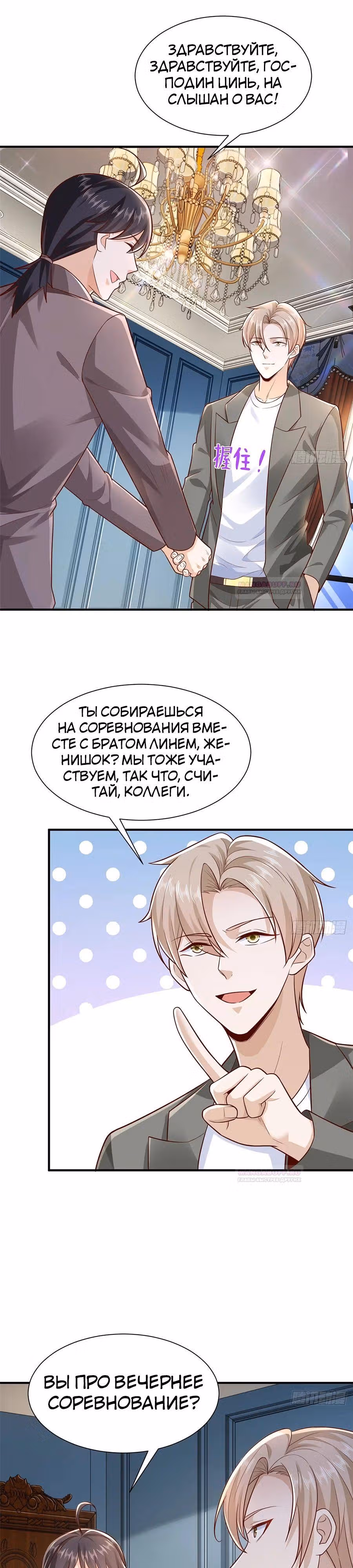 У меня каждую неделю новая профессия — Том 1 · Глава 626, страница 8