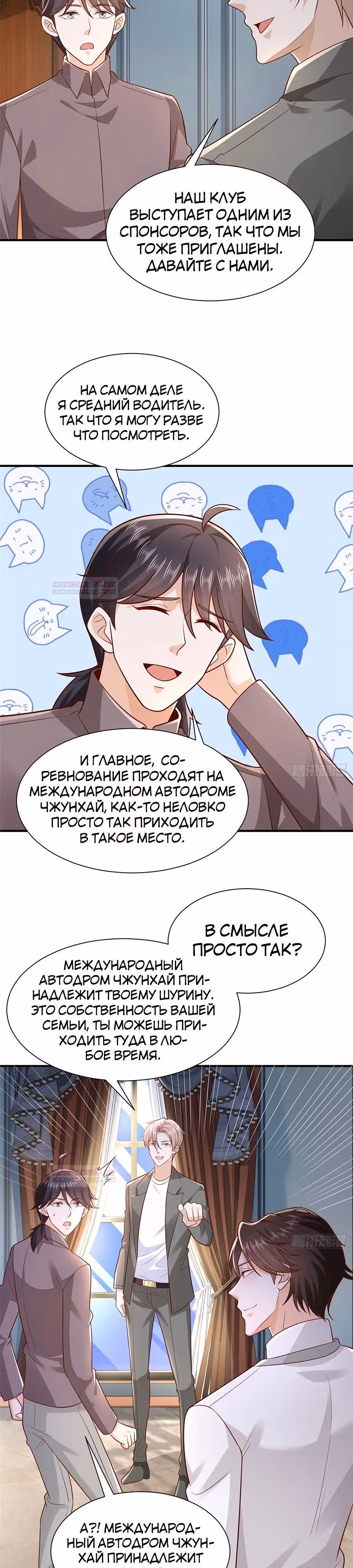 У меня каждую неделю новая профессия — Том 1 · Глава 626, страница 9