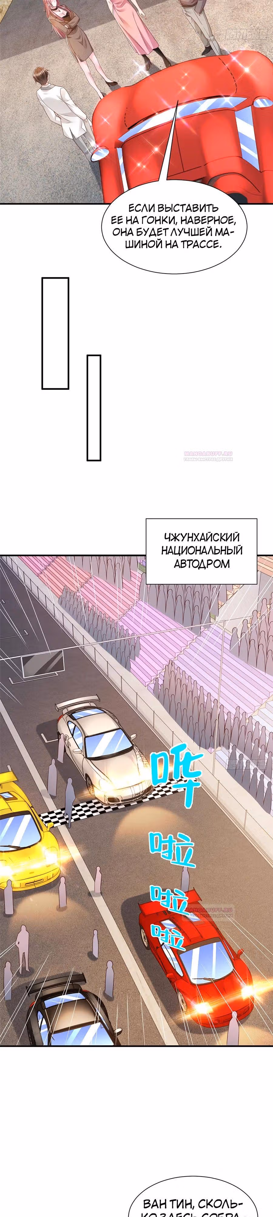 У меня каждую неделю новая профессия — Том 1 · Глава 627, страница 4