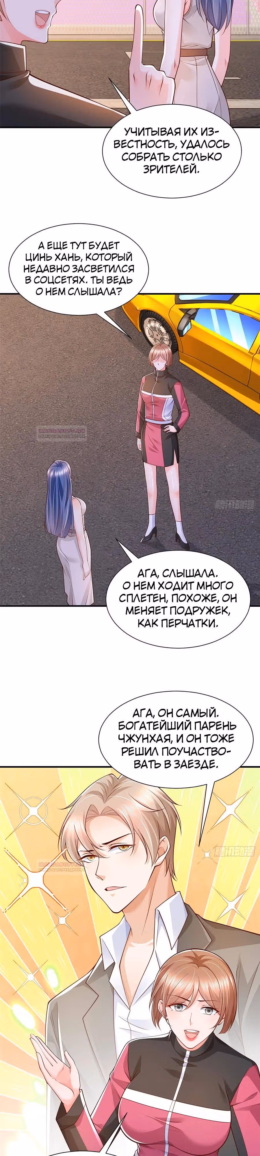 У меня каждую неделю новая профессия — Том 1 · Глава 627, страница 6