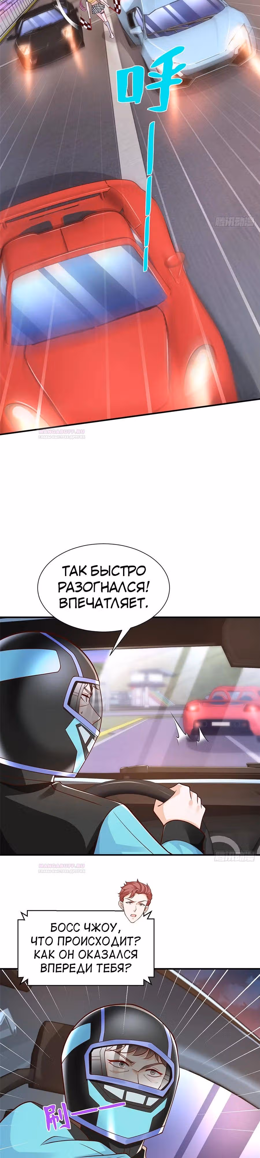 У меня каждую неделю новая профессия — Том 1 · Глава 628, страница 14