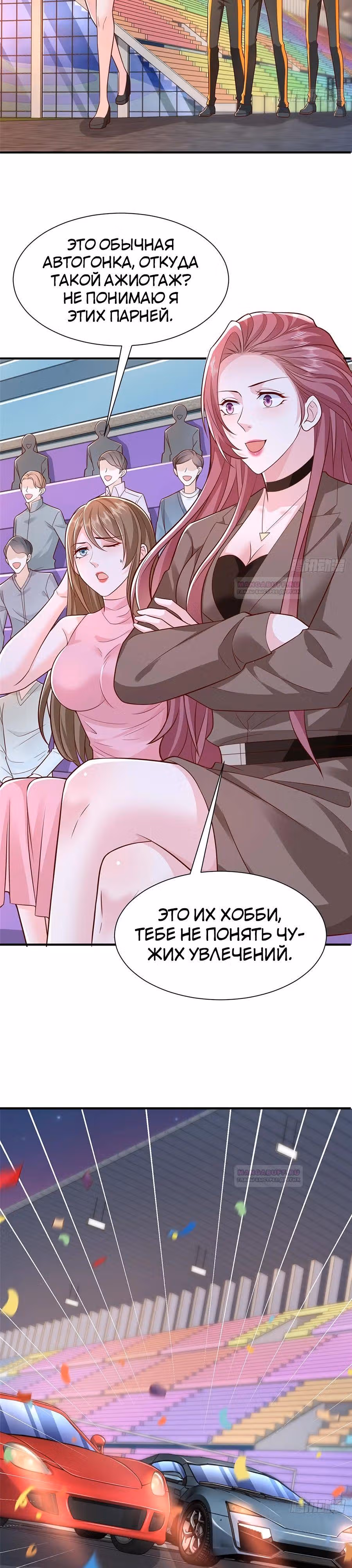 У меня каждую неделю новая профессия — Том 1 · Глава 628, страница 9