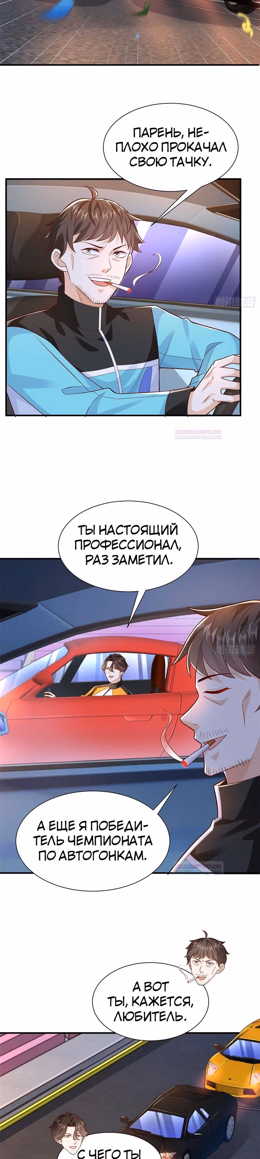 У меня каждую неделю новая профессия — Том 1 · Глава 628, страница 10