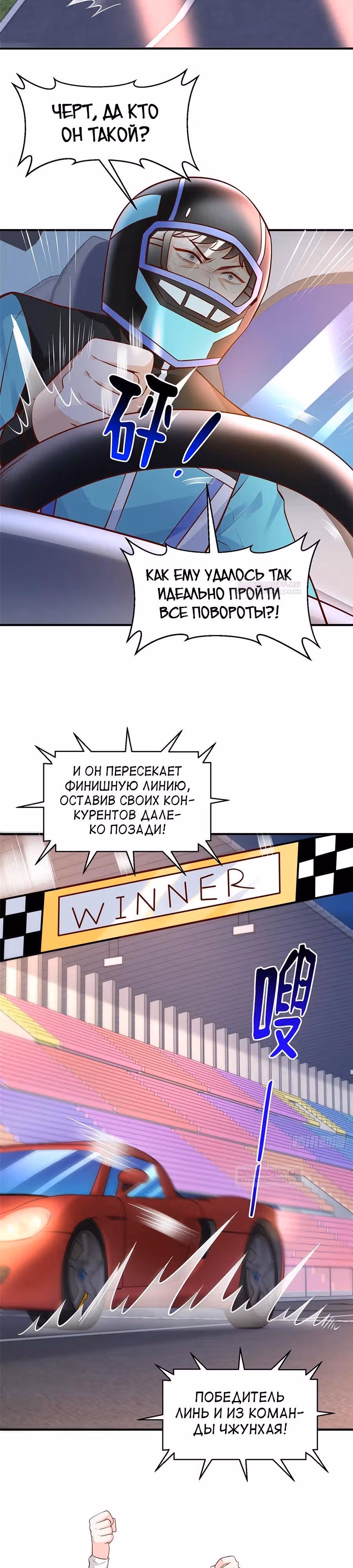 У меня каждую неделю новая профессия — Том 1 · Глава 629, страница 3
