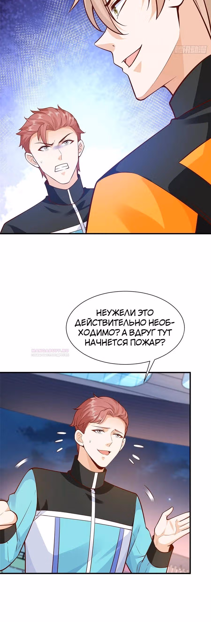 У меня каждую неделю новая профессия — Том 1 · Глава 629, страница 7