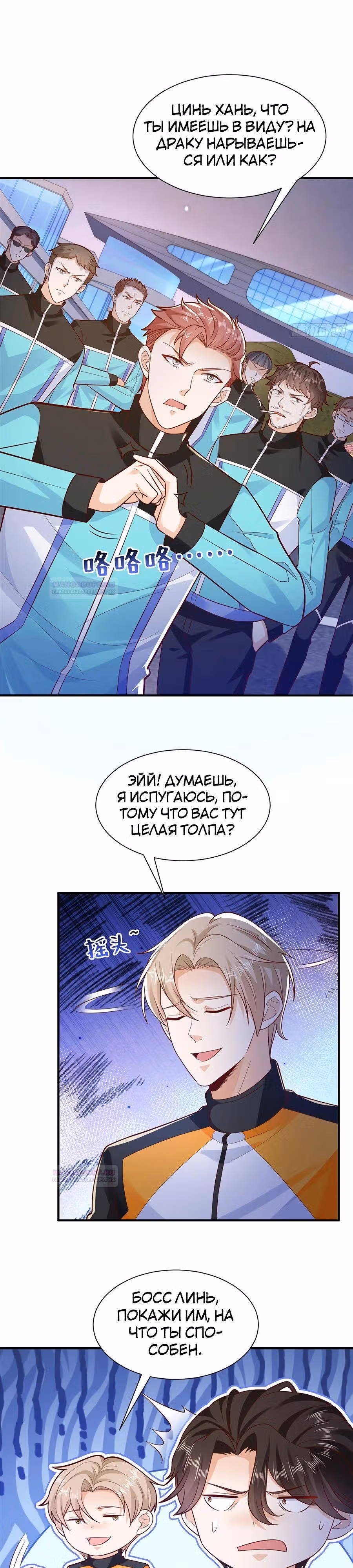 У меня каждую неделю новая профессия — Том 1 · Глава 629, страница 9