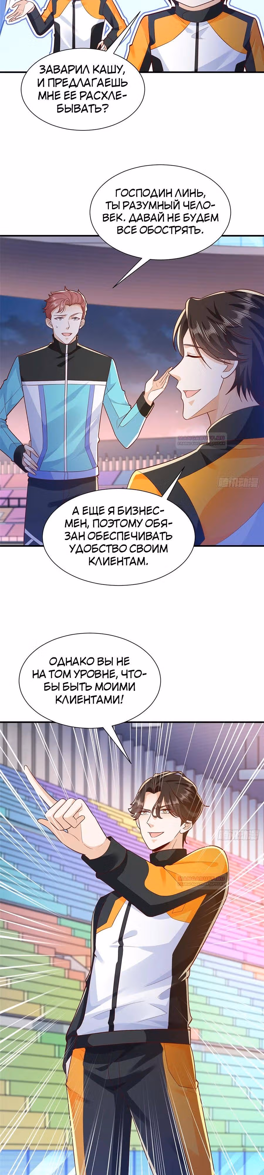 У меня каждую неделю новая профессия — Том 1 · Глава 629, страница 10