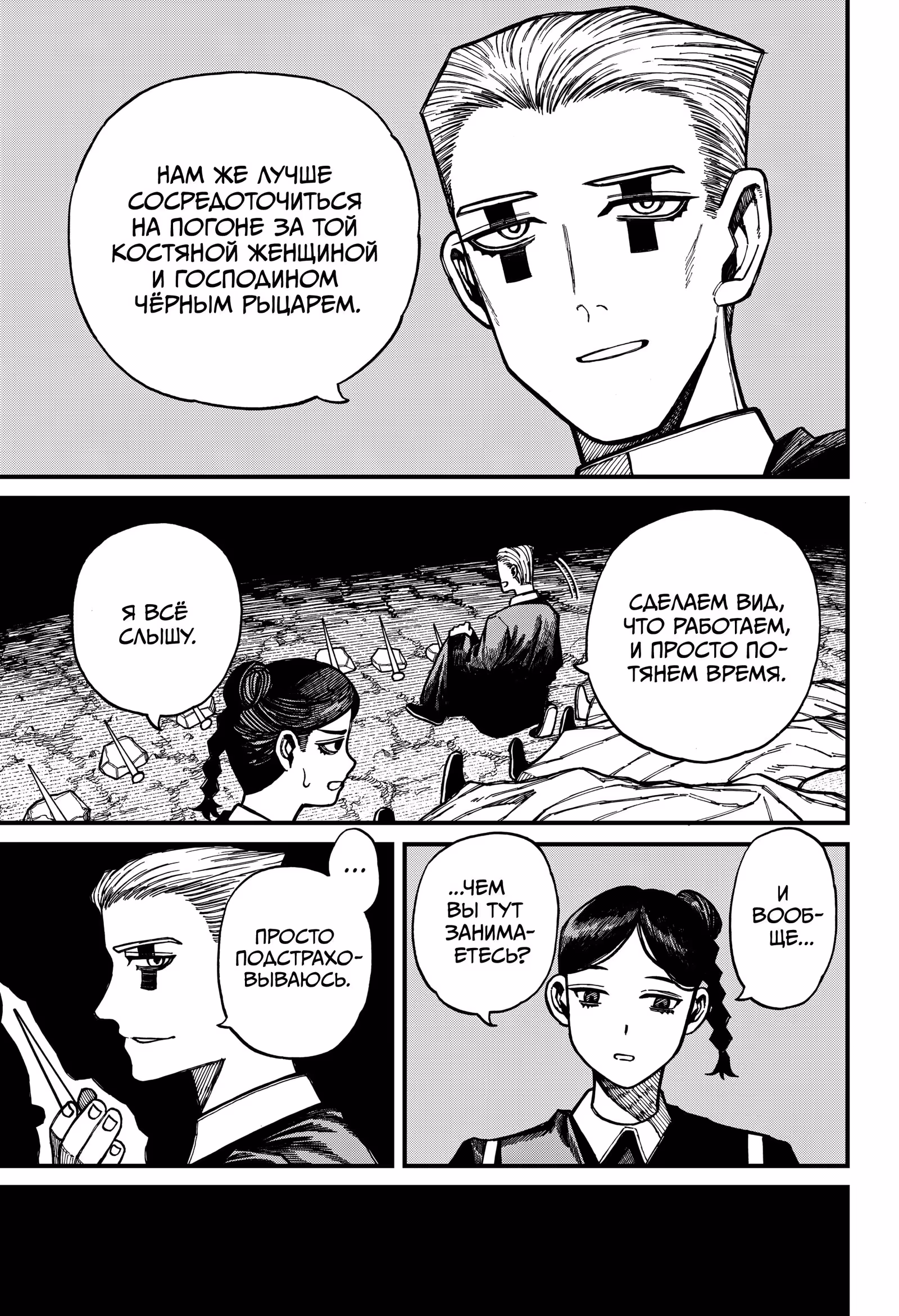 Центурия — Том 1 · Глава 57, страница 3