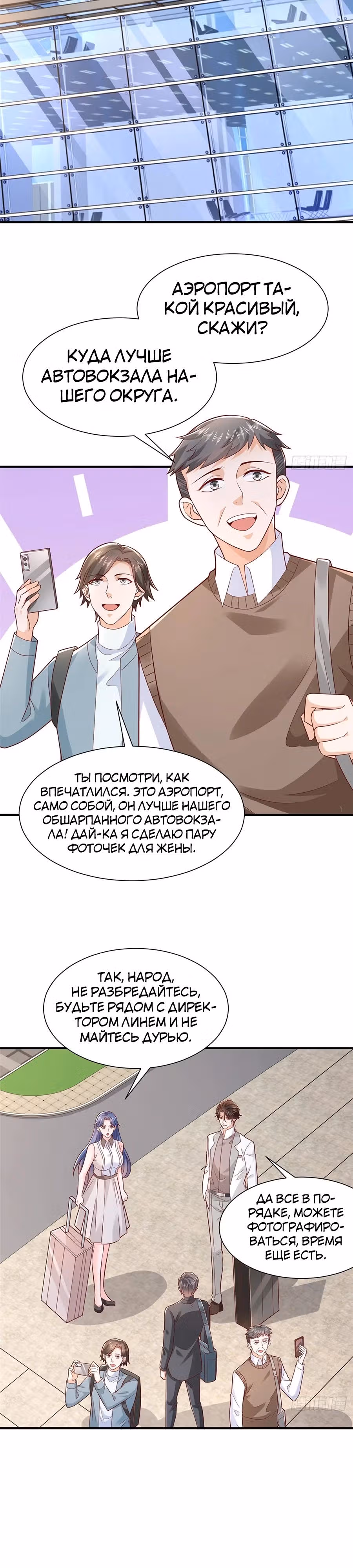 У меня каждую неделю новая профессия — Том 1 · Глава 631, страница 17
