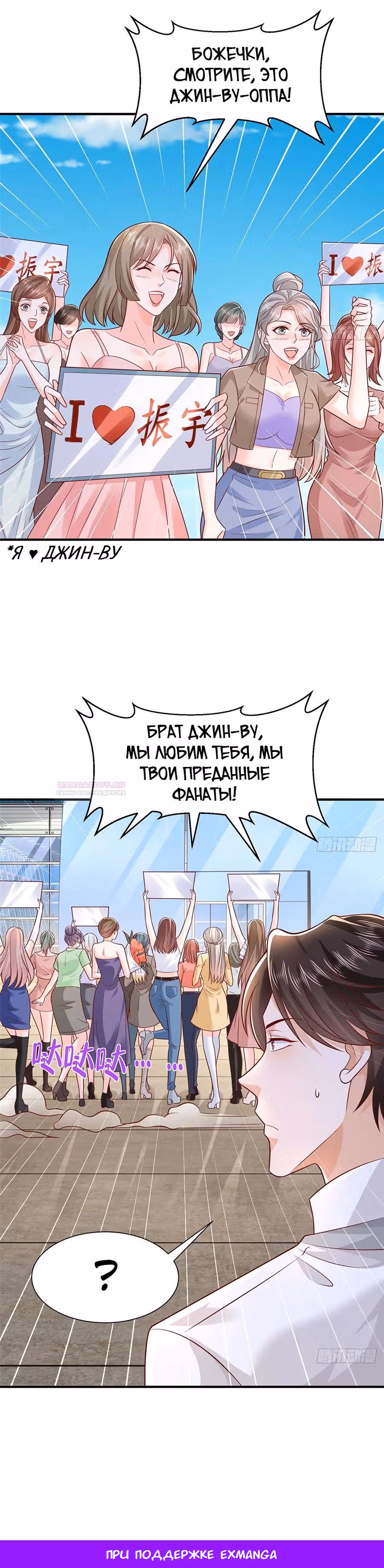 У меня каждую неделю новая профессия — Том 1 · Глава 631, страница 18