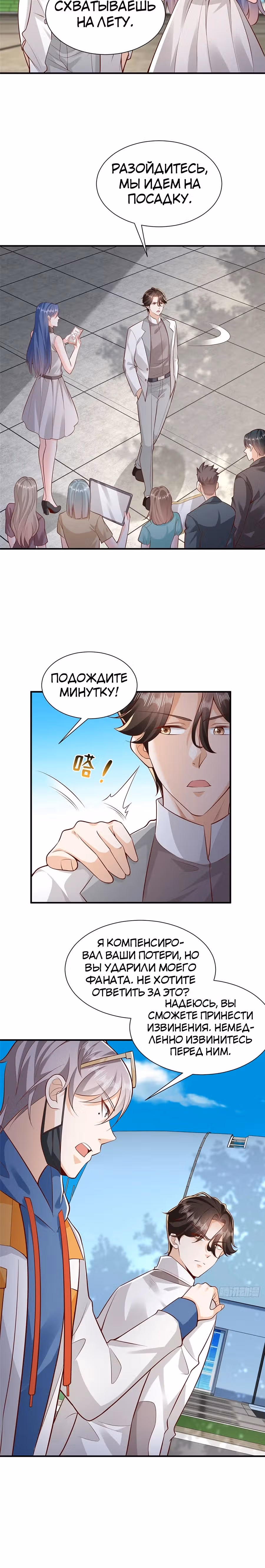 У меня каждую неделю новая профессия — Том 1 · Глава 632, страница 12