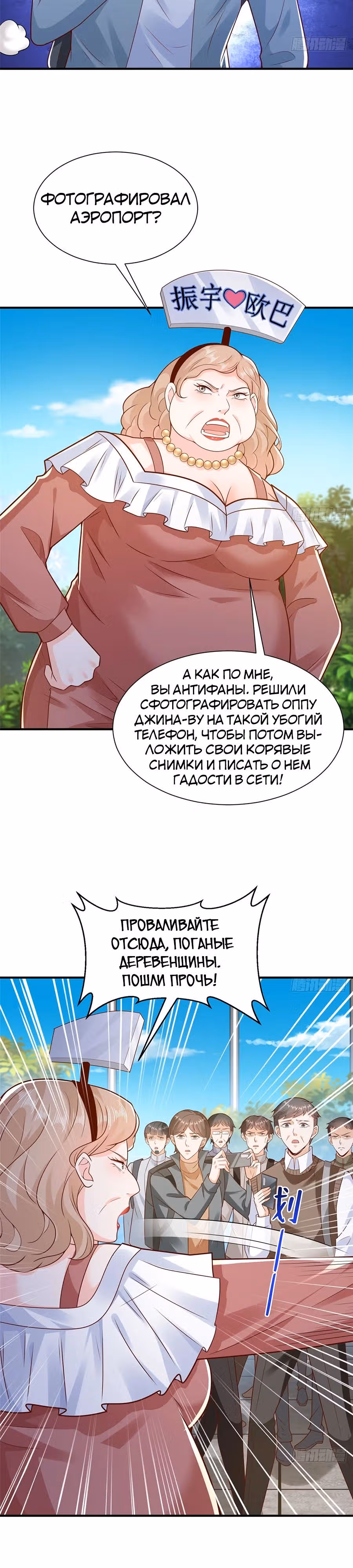 У меня каждую неделю новая профессия — Том 1 · Глава 632, страница 4