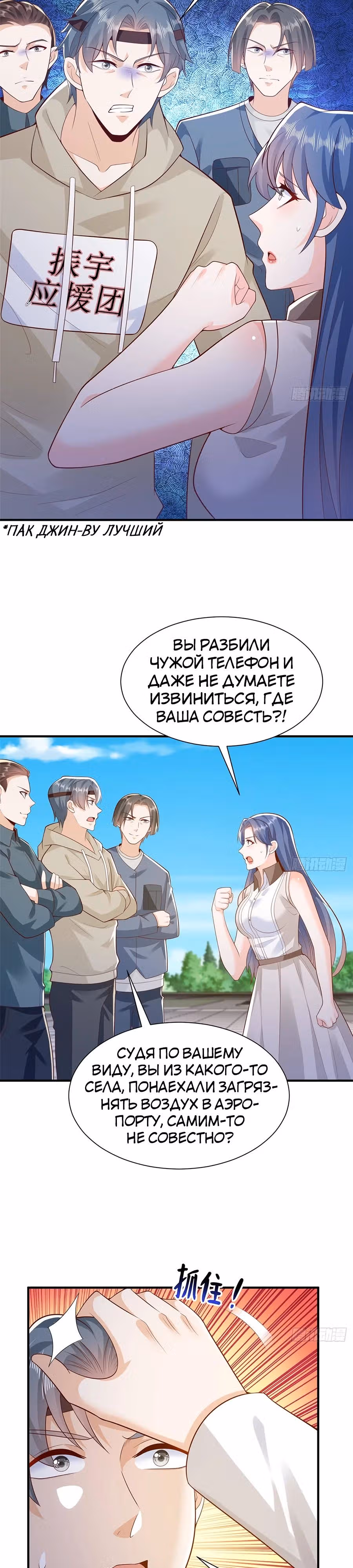 У меня каждую неделю новая профессия — Том 1 · Глава 632, страница 6