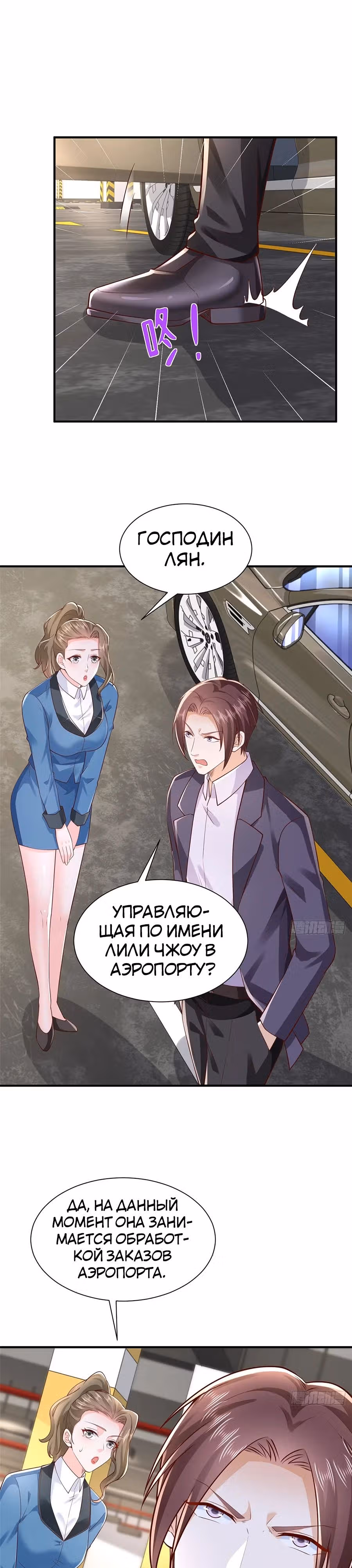 У меня каждую неделю новая профессия — Том 1 · Глава 633, страница 8