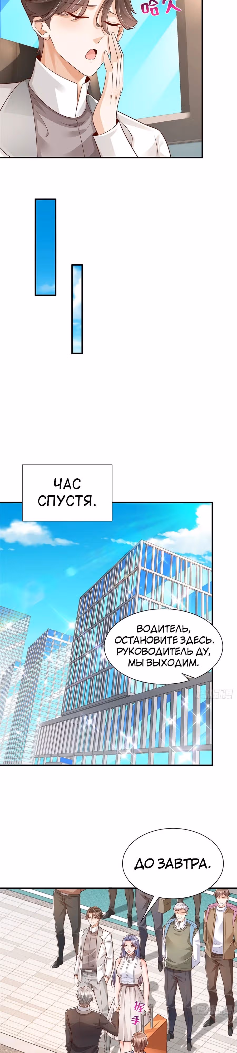 У меня каждую неделю новая профессия — Том 1 · Глава 634, страница 12