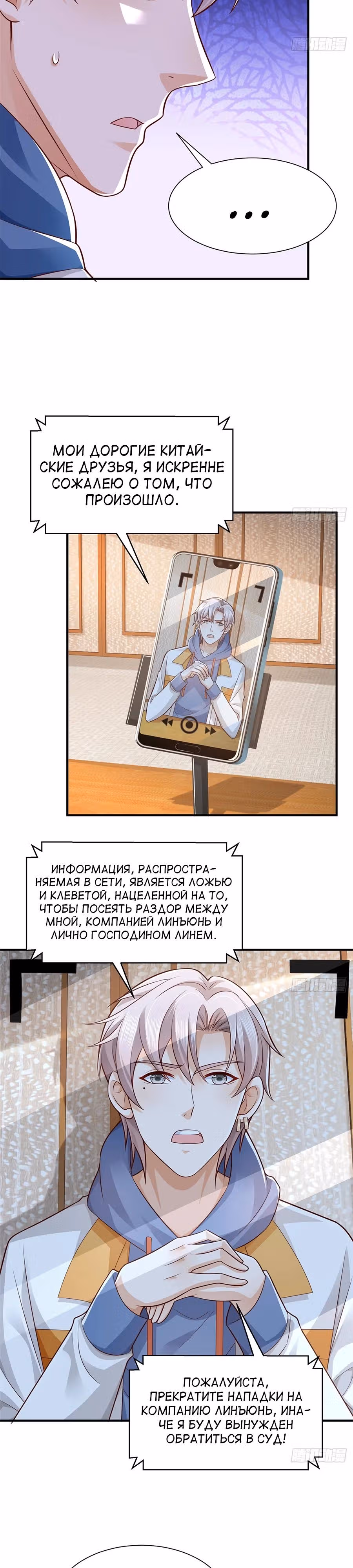 У меня каждую неделю новая профессия — Том 1 · Глава 634, страница 4