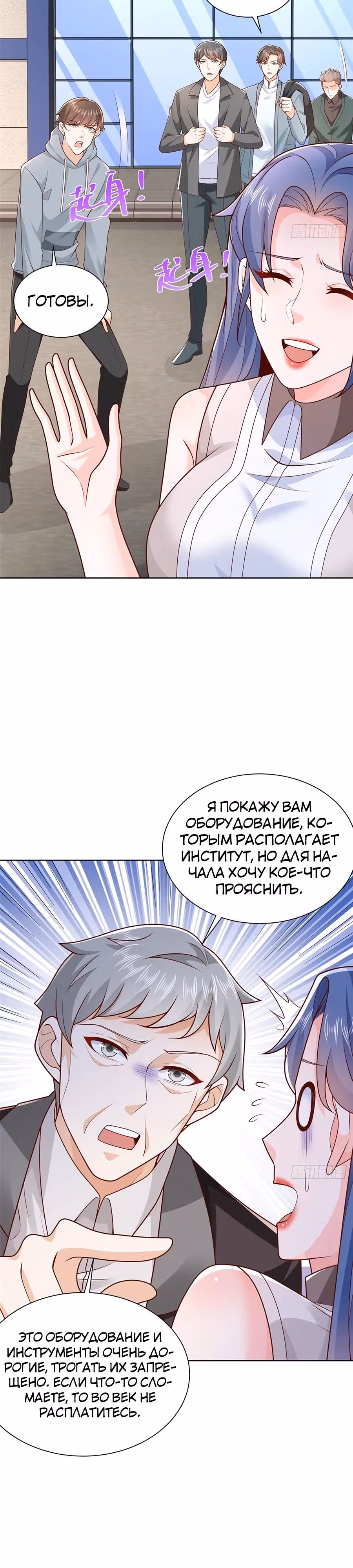 У меня каждую неделю новая профессия — Том 1 · Глава 635, страница 16