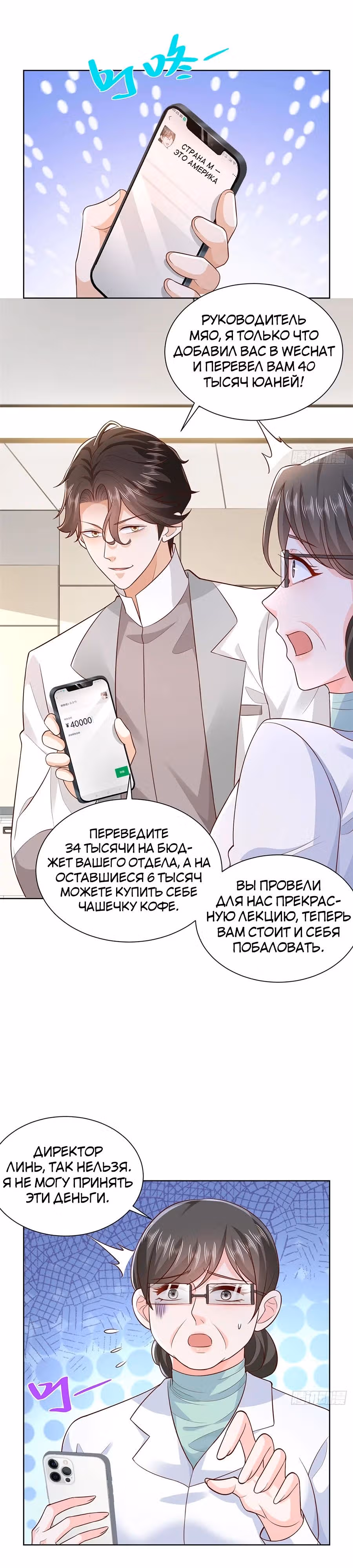 У меня каждую неделю новая профессия — Том 1 · Глава 636, страница 7