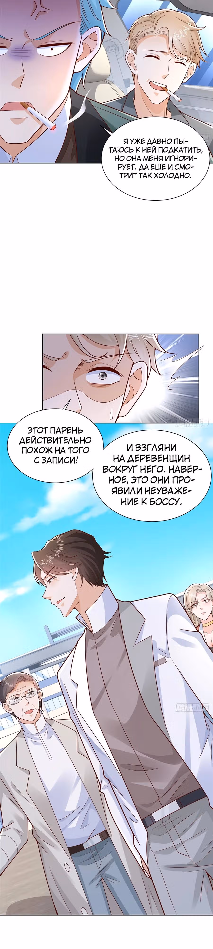У меня каждую неделю новая профессия — Том 1 · Глава 637, страница 11