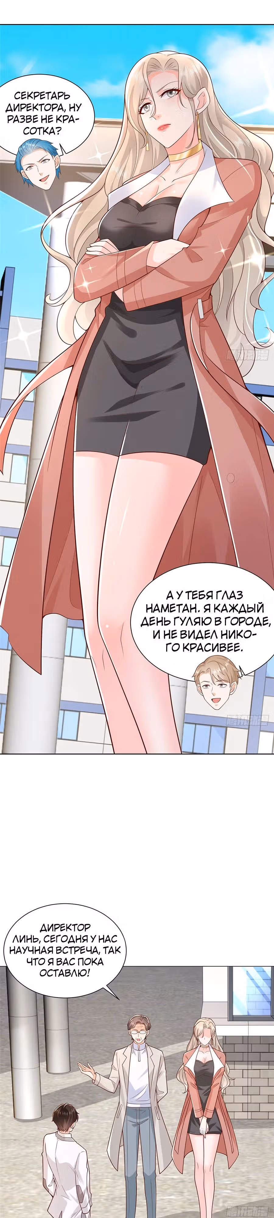 У меня каждую неделю новая профессия — Том 1 · Глава 637, страница 13