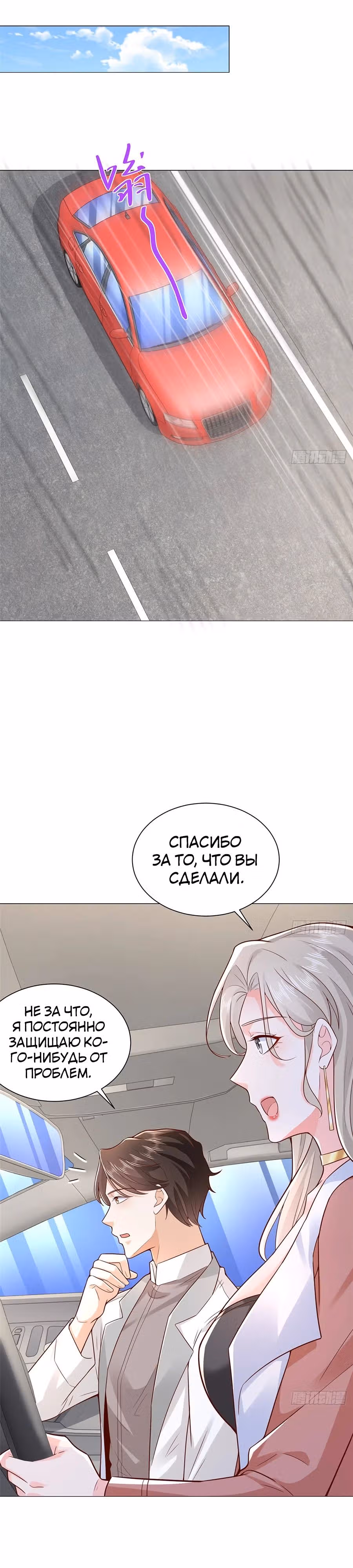 У меня каждую неделю новая профессия — Том 1 · Глава 638, страница 13