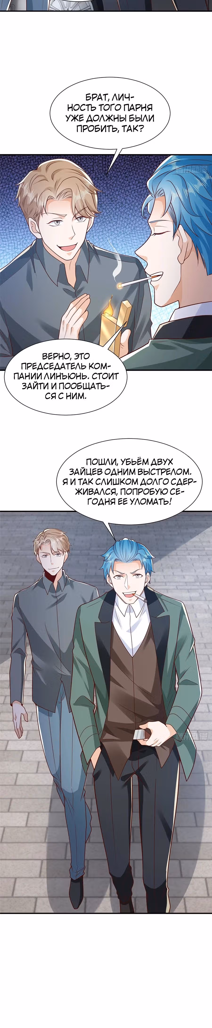 У меня каждую неделю новая профессия — Том 1 · Глава 639, страница 7