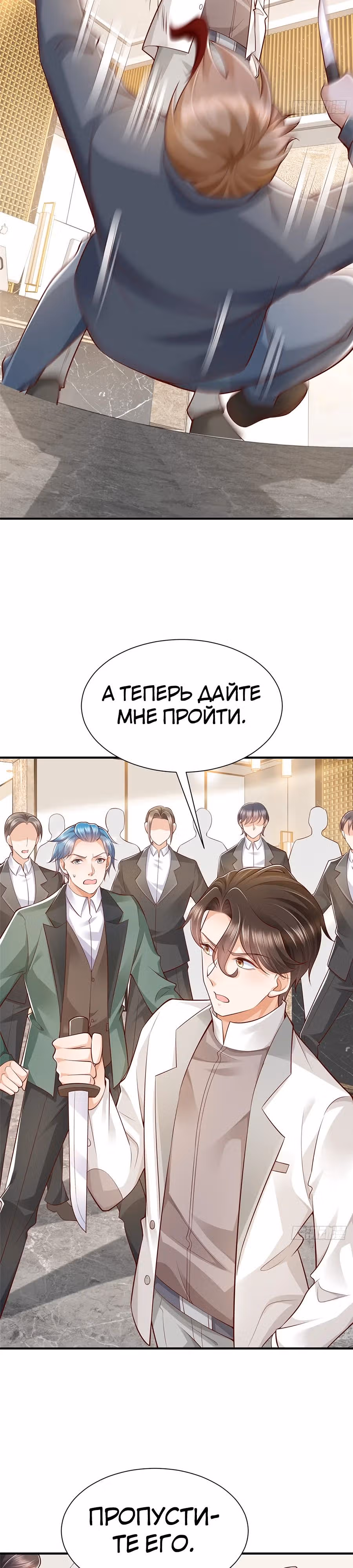 У меня каждую неделю новая профессия — Том 1 · Глава 640, страница 15