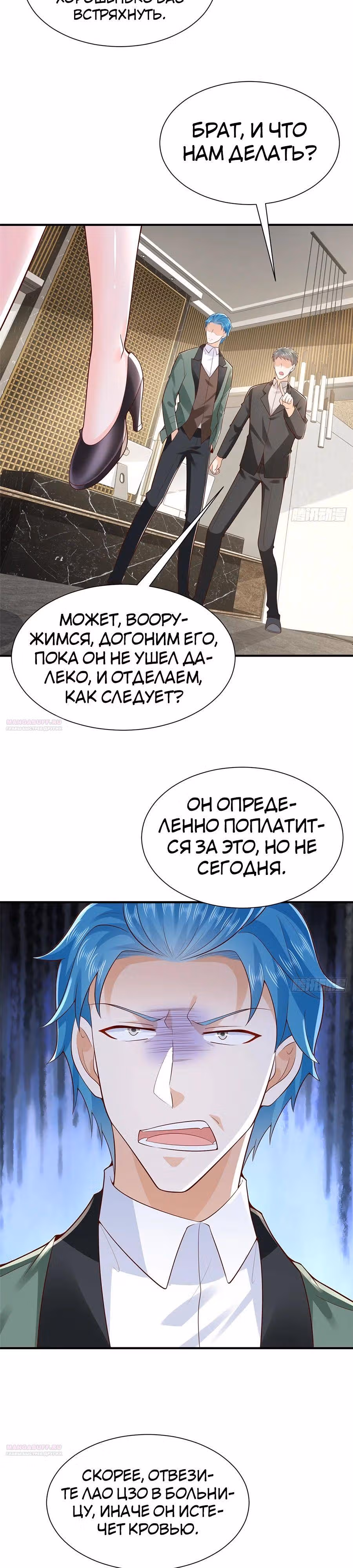 У меня каждую неделю новая профессия — Том 1 · Глава 641, страница 4