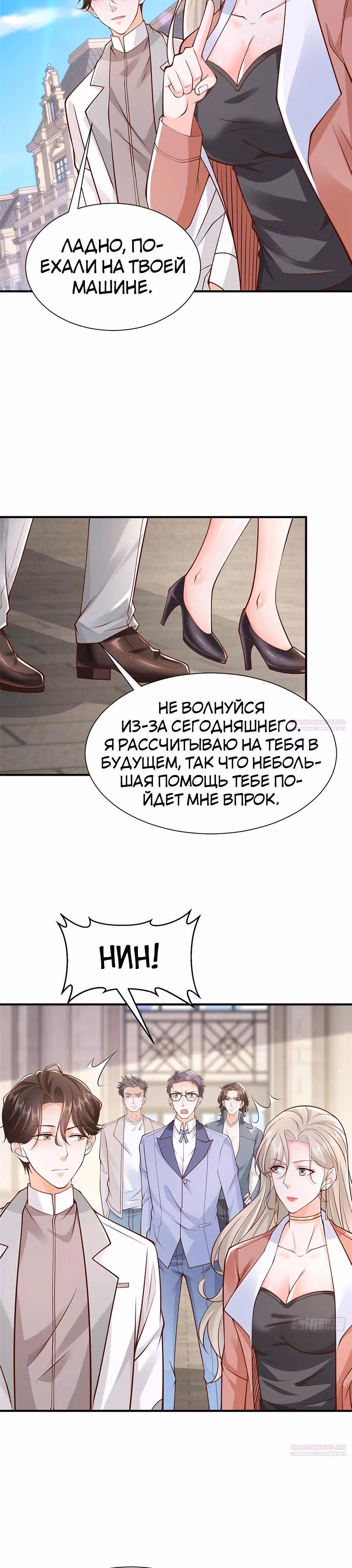 У меня каждую неделю новая профессия — Том 1 · Глава 641, страница 6