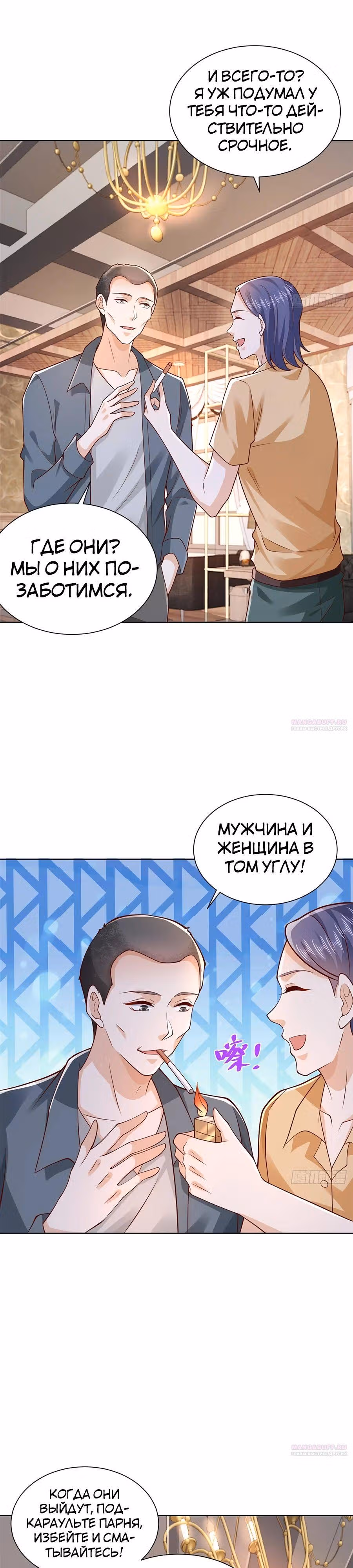 У меня каждую неделю новая профессия — Том 1 · Глава 643, страница 14