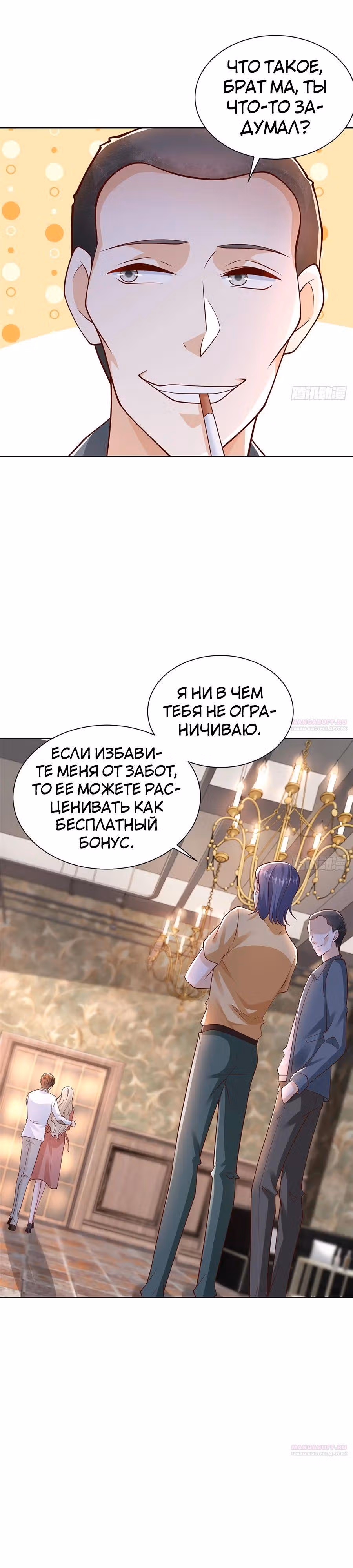 У меня каждую неделю новая профессия — Том 1 · Глава 643, страница 16