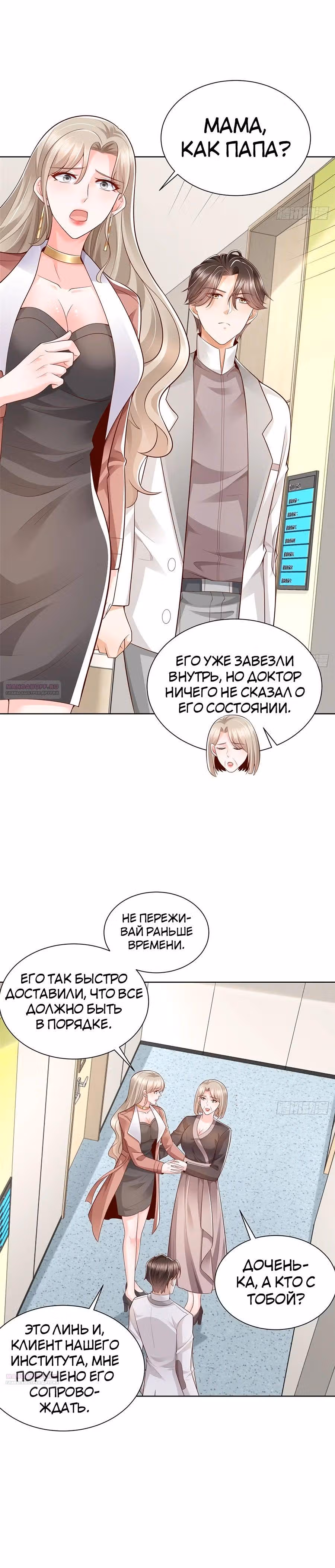 У меня каждую неделю новая профессия — Том 1 · Глава 645, страница 13