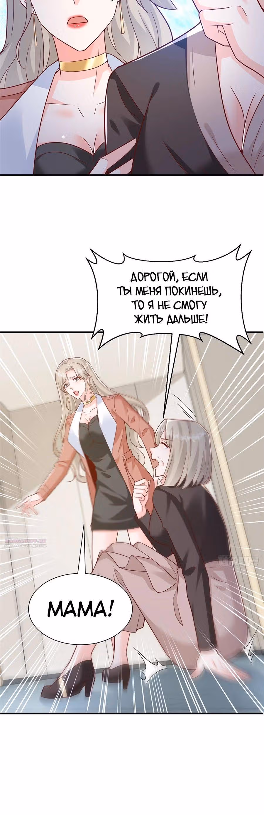 У меня каждую неделю новая профессия — Том 1 · Глава 646, страница 13