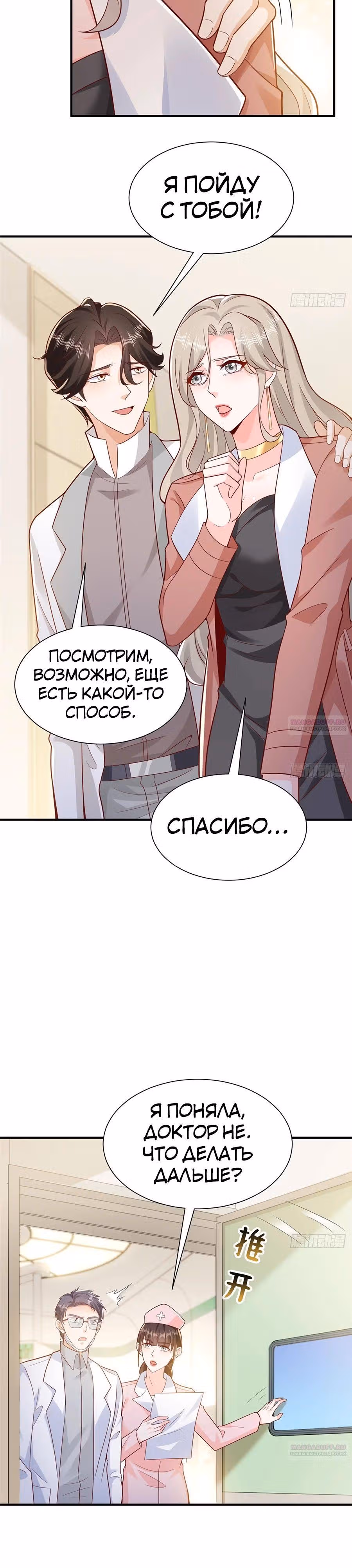 У меня каждую неделю новая профессия — Том 1 · Глава 646, страница 15