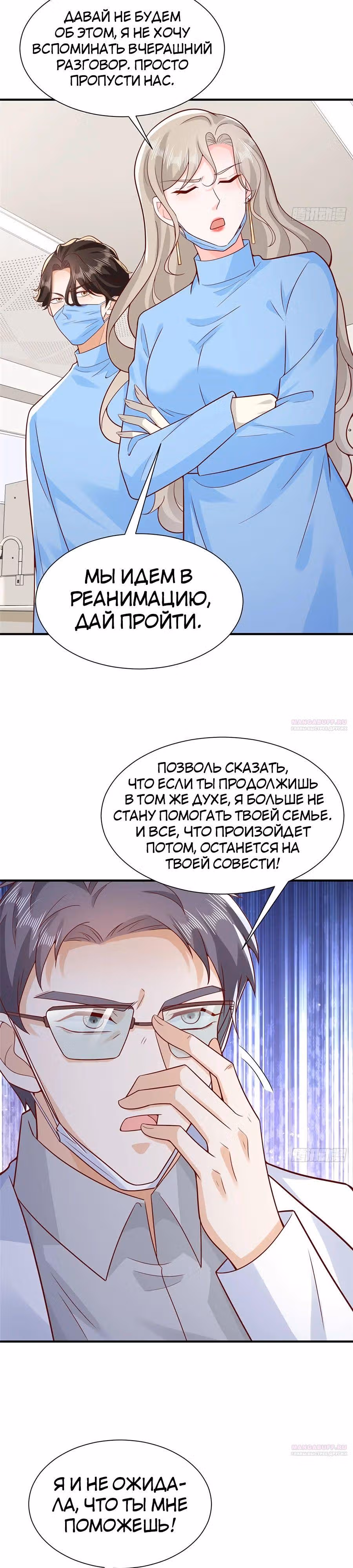 У меня каждую неделю новая профессия — Том 1 · Глава 646, страница 17
