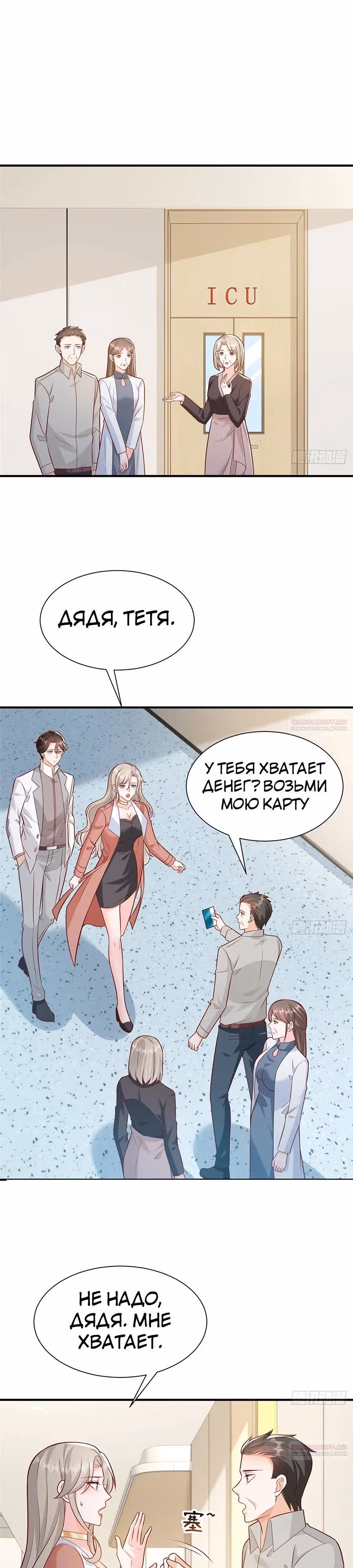 У меня каждую неделю новая профессия — Том 1 · Глава 646, страница 8